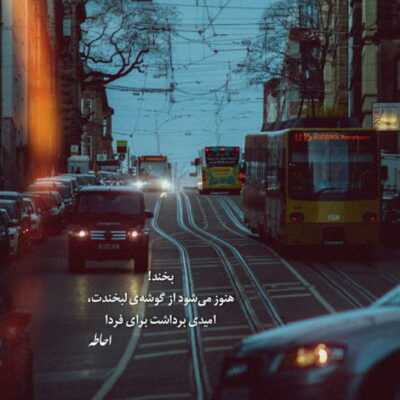 دانلود آهنگ پشیمونی دیره دیگه حتما