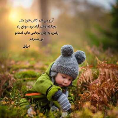 دانلود آهنگ این شعرو برات صد بار نوشتم