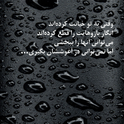 دانلود آهنگ وقتى میخوابم بغل تو وقتى لمس میکنم تنتو انقدر خوبه که زود میشه اول صبح