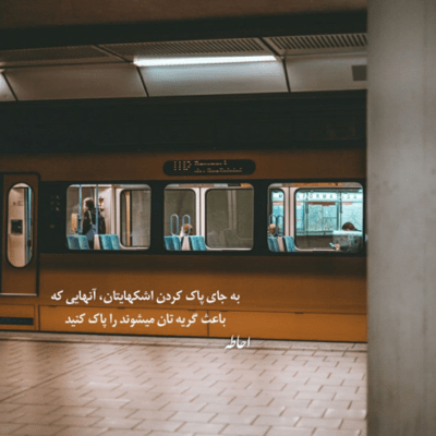 دانلود آهنگ لباش رو لبای من نمیشه مثل تو برای من چون خرابه هوای من