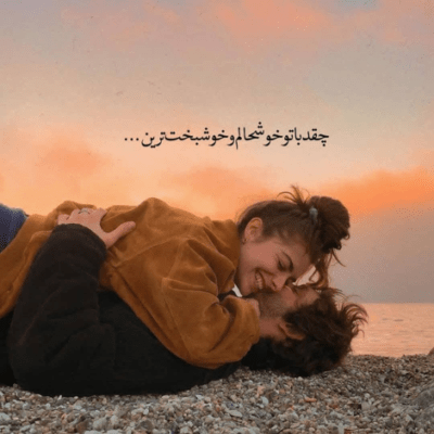 دانلود آهنگ دور میشدن با رد پات کم کم محو میشدم من از نگات اون خنده هات