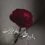 دانلود آهنگ خودت گفتی به من همیشه میمونم چرا رفتی هنوز نمیدونم