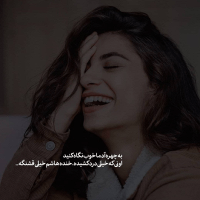 دانلود آهنگ و من من حیران که تو کردی جولان رقصمان را در آب عشقمان را درخواب 