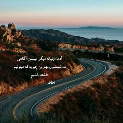 دانلود آهنگ توی قلب عاشقم محکمه جات