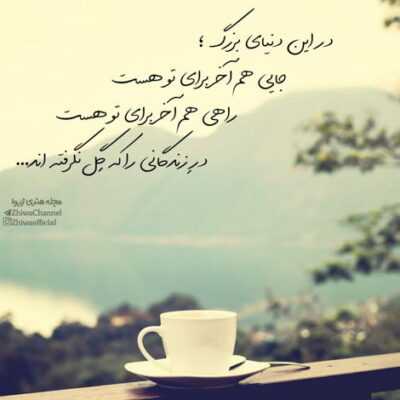 دانلود آهنگ دوباره فکر کردم به تو دلم پر کشید