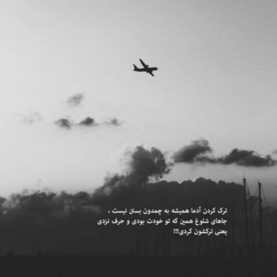دانلود آهنگ اومدی عشقو بذاری رو گلبرگای تشنم