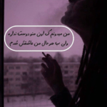 دانلود آهنگ جون میده خنده هات به آدم خودت بودی که عشقو دادی یادم عرشا دهقانی