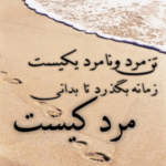 دانلود آهنگ اصلا حواست به من نیست من دارم یخ میزنم تو اوج گرما علی کیان