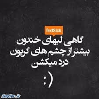 دانلود آهنگ از مهر ماه لعنتی دلگیرتر از بهمنم وقتی که از این خاطره غیر خودت