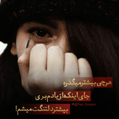 دانلود آهنگ هرکس رو میبینم مدام حالتو میپرسم ازش من دلخوشم با خاطرات