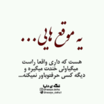 دانلود آهنگ من این زمستونو میذارم به پای سردی آغوشت مسعود صابری