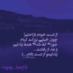 دانلود آهنگ بارون بارونه به من چه که تهش زمستونه مسعود صابری دانلود آهنگ بارون بارونه به من چه که تهش زمستونه مسعود صابری