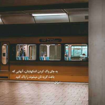 دانلود آهنگ گم شدم توو کوچه هایی که هنوز یادشونه حال بی قرارمون