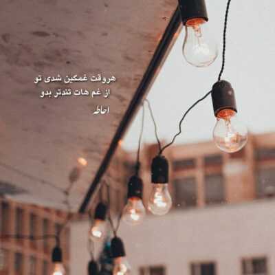 دانلود آهنگ از تو میخواهم  خودت را مثل باران از بهار
