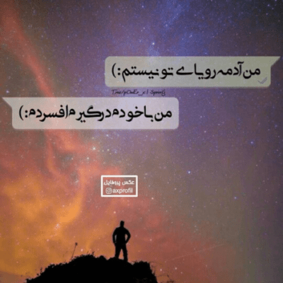 دانلود آهنگ شبونه بی هوا دلتنگ میشم یه بغض لعنتی درگیره با من
