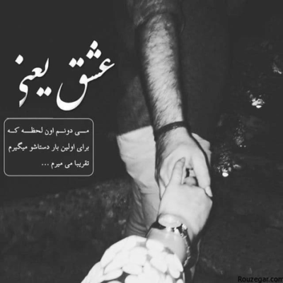 دانلود آهنگ بگو آره تا قلبم از نفس نیوفتاده ببین چطور شدم گرفتارت