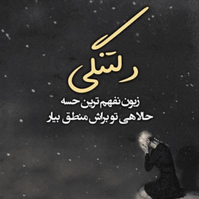 دانلود آهنگ  بارون باز دوباره فکرت میاد سراغم خیابونارو حفظم موندم زیاد اتاقم