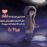 دانلود آهنگ من بی تو نصفه کارم عکسامونم تو نباشی بی استفادن امیر آرسین دانلود آهنگ من بی تو نصفه کارم عکسامونم تو نباشی بی استفادن امیر آرسین