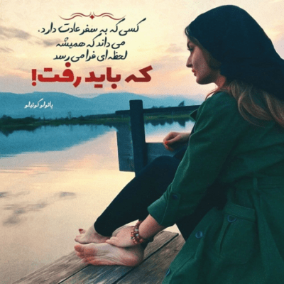 دانلود آهنگ آره فکر میکردم که عاشق شدی هنوز گیر احساس چند سالتی