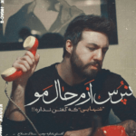 دانلود آهنگ تورو خواستم تو باغ قلبم نشد همه ی این گلارو کندم نشد زانکو دانلود آهنگ تورو خواستم تو باغ قلبم نشد همه ی این گلارو کندم نشد زانکو