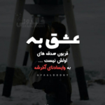 دانلود آهنگ من یه همخونه میخواستم زیر سقف آرزوهام اون اگه برگرده پیشم هویار دانلود آهنگ من یه همخونه میخواستم زیر سقف آرزوهام اون اگه برگرده پیشم هویار