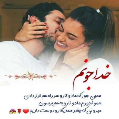 دانلود آهنگ تویی تویی هم کیش من هم کیش من 