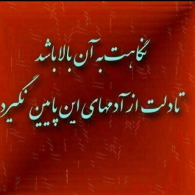 دانلود آهنگ راه امشب میبرد سویت مرا میکشد در بند به گیسویت مرا