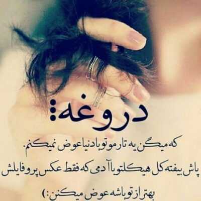 دانلود آهنگ به اشک بی کرانه ام نگاه کن نرو