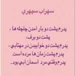 دانلود آهنگ ای دل مرو در خون من در اشک چون جیحون من علیرضا قربانی