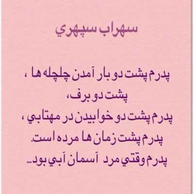 دانلود آهنگ ای دل مرو در خون من در اشک چون جیحون من