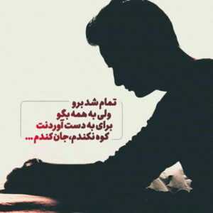 دانلود آهنگ از خویش می گریزم در این دیار باران علیرضا قربانی