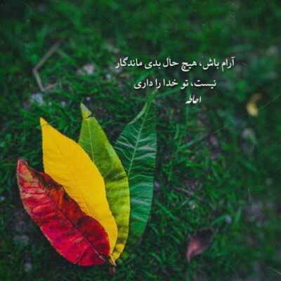 دانلود آهنگ مگر به همنوائیم دهی ز خود رهاییم