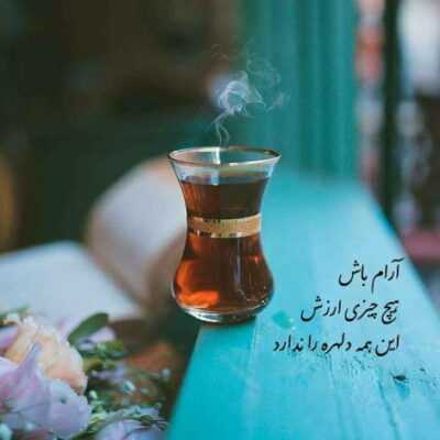 دانلود آهنگ مست و غزل خوان زد حلقه به در نوروز 