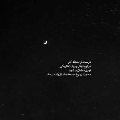 دانلود آهنگ خلد برین آمد  فصل شکوفایی رویای زمین آمد