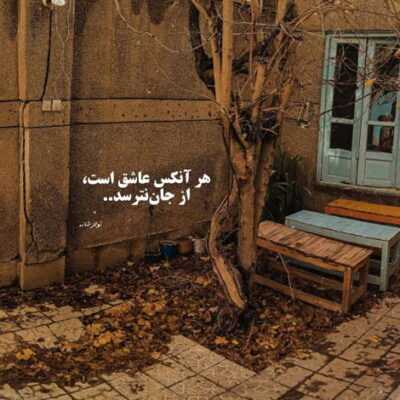 دانلود آهنگ تنگه دلم تنگه دلم پاشو برگرد دوباره