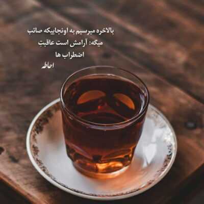 دانلود آهنگ امشب میخوام بمونم من تا صبح کنارت  این دریا با تو چه حالی داره