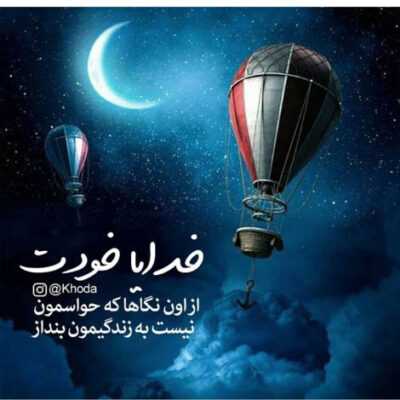 دانلود آهنگ آره دنیا رو میریزم به هم اگه نباشی بخوای ازم جداشی