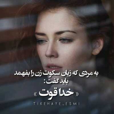 دانلود آهنگ وایسادم تو این رابطه افتادم به تته پته
