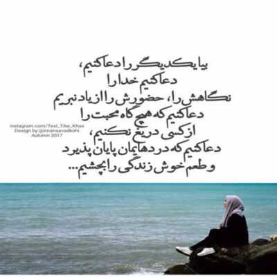 دانلود آهنگ بمونی ندارم غمی وقتی این دلم 