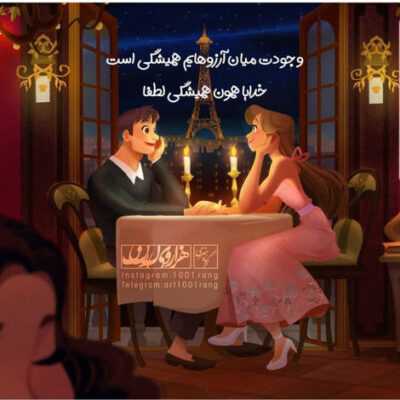 دانلود آهنگ دوتا آدمیم با دو تا دل عاشق با من تا آخرش باش بگو باشه