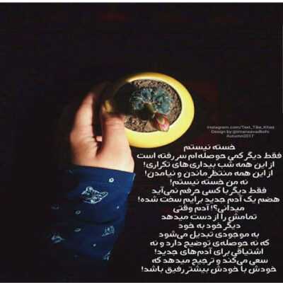 دانلود آهنگ روزا مثل قبل قشنگ و اروم نیست یادت رفتم به همین آسونی