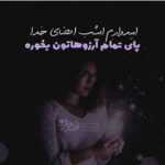 دانلود آهنگ دل دل نکن عزیز من تو شدی همه چیز من حامد برادران و ایمان ابراهیمی