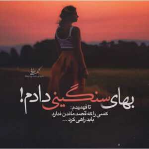 دانلود آهنگ کی میدونه جز خود تو عزیزم عزیزم من یه دیوونم بهنام بانی
