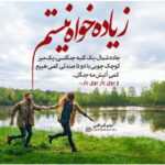 دانلود آهنگ فاصله میگیری خب بیشتر دلم میخواد تو رو بهنام بانی دانلود آهنگ فاصله میگیری خب بیشتر دلم میخواد تو رو بهنام بانی