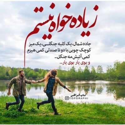 دانلود آهنگ فاصله میگیری خب بیشتر دلم میخواد تو رو