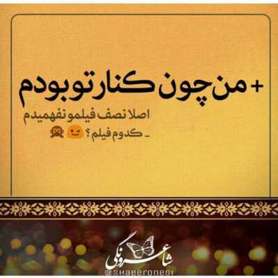 دانلود آهنگ انقد نکن قضاوتم وقتی نمیشناسی منو