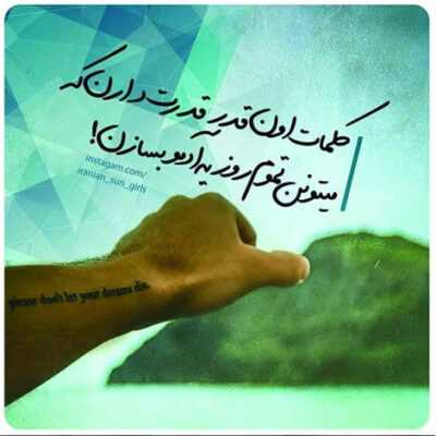 دانلود آهنگ  آره من همونم یه آدم دیوونه م که فاصله میگیری