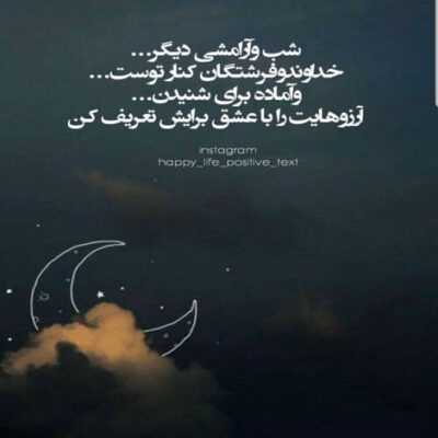 دانلود آهنگ  وقتشه پس بگیرم بالمو پرواز کنم