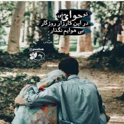 دانلود آهنگ بد شدی با من رفتی که چی شه تو نگفتی بری 