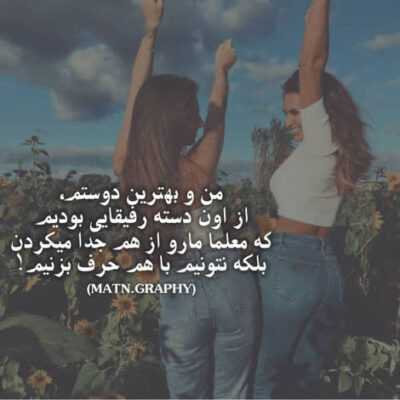 دانلود آهنگ بد شدی با من من دیوونه منی که حالم بی تو داغونه